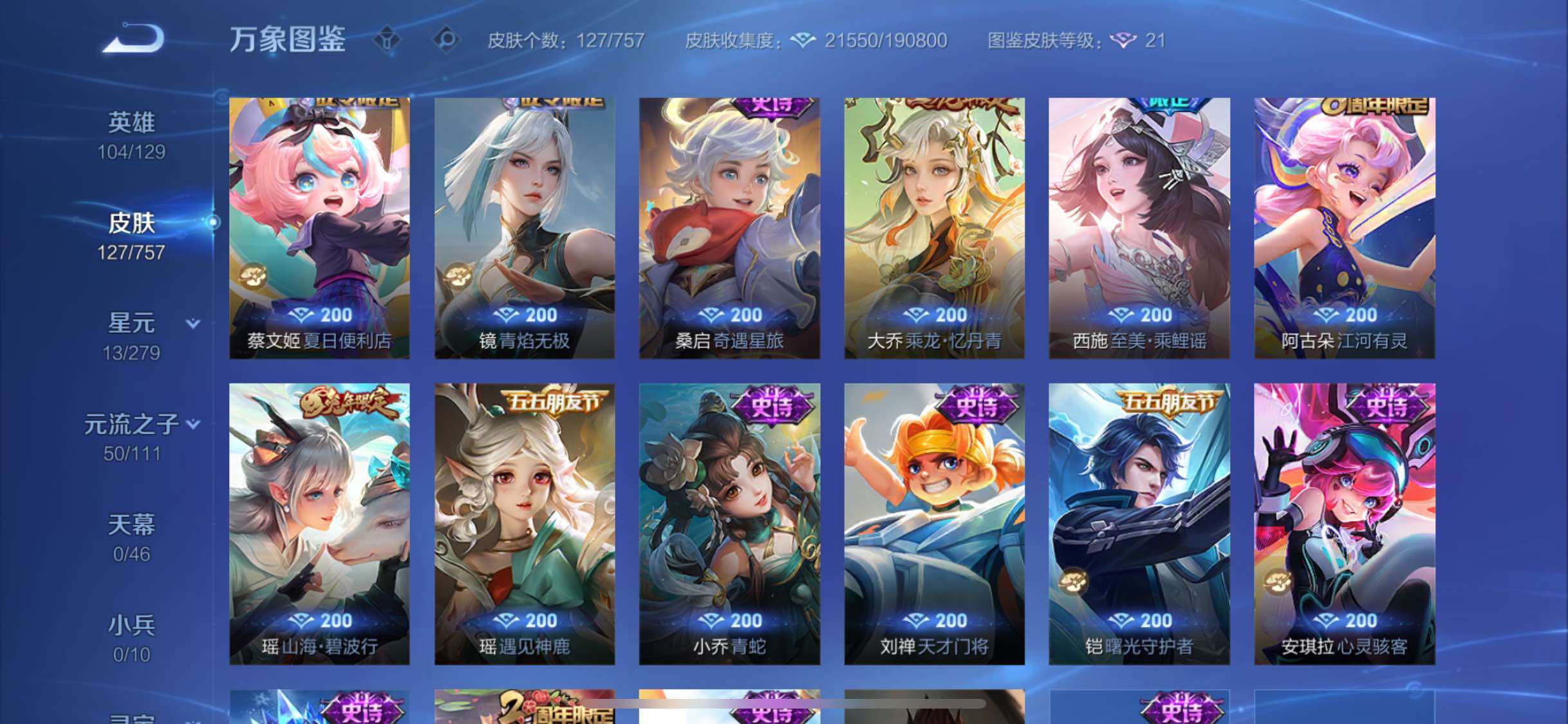 WZCMW438836王者荣耀账号详情图9 WZCMW438836王者荣耀账号详情图9