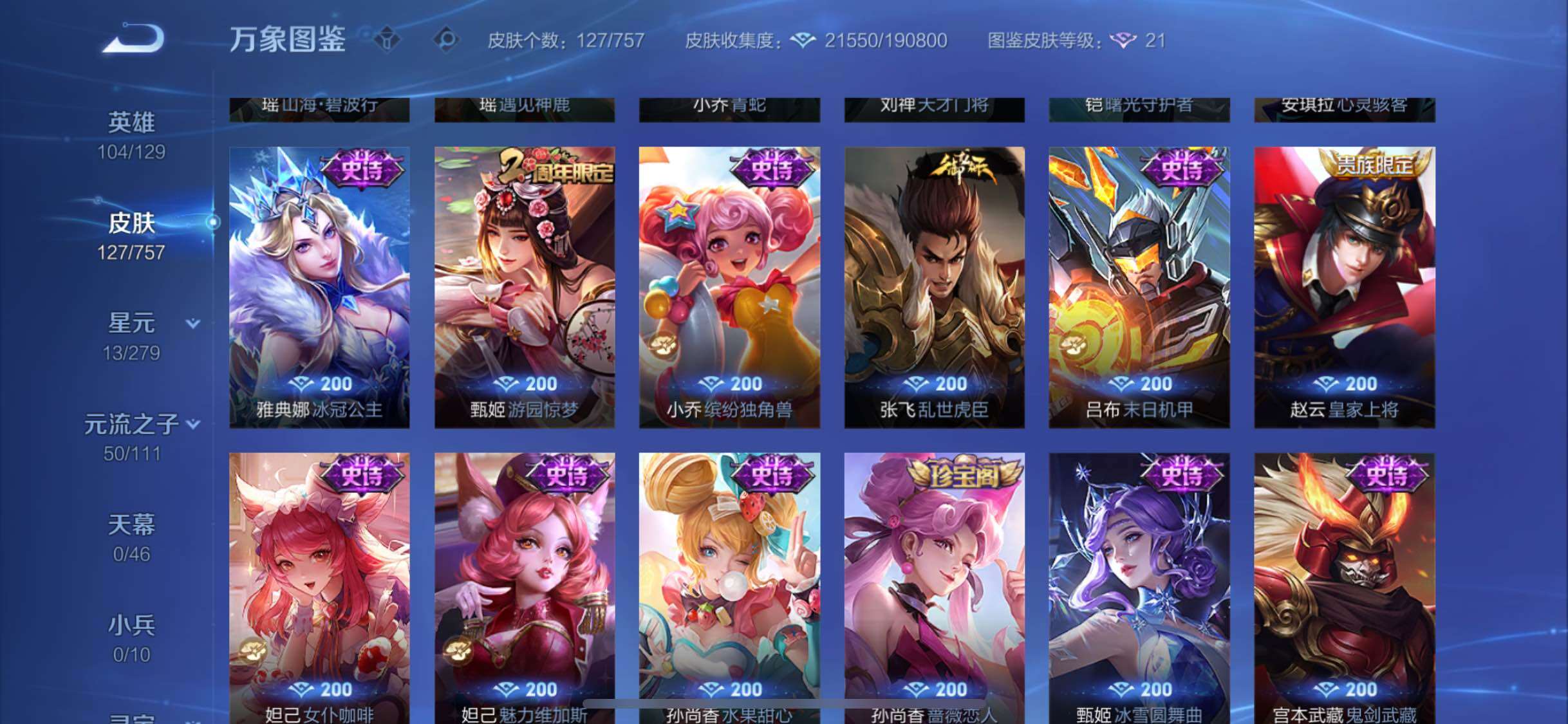 WZCMW438836王者荣耀账号详情图10 WZCMW438836王者荣耀账号详情图10