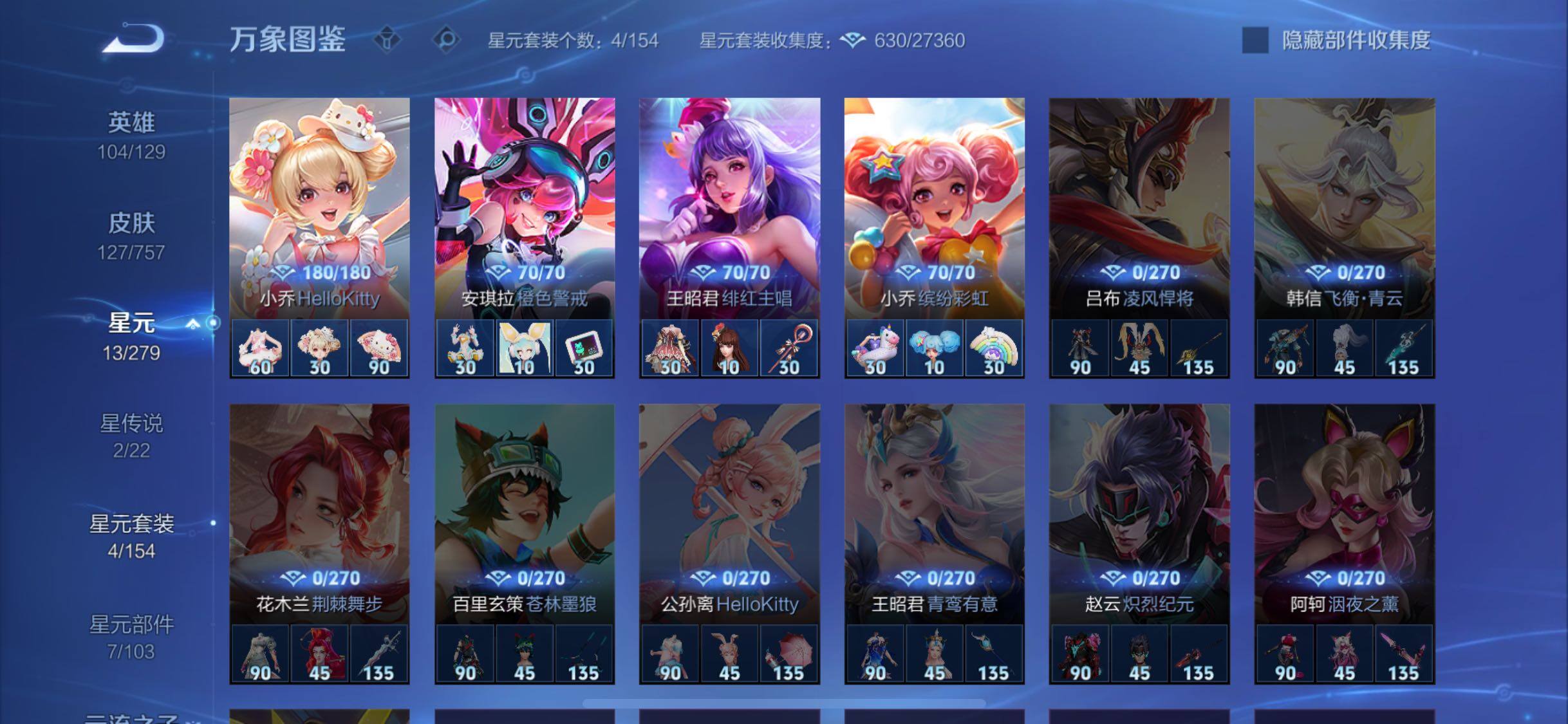 WZCMW438836王者荣耀账号详情图12 WZCMW438836王者荣耀账号详情图12