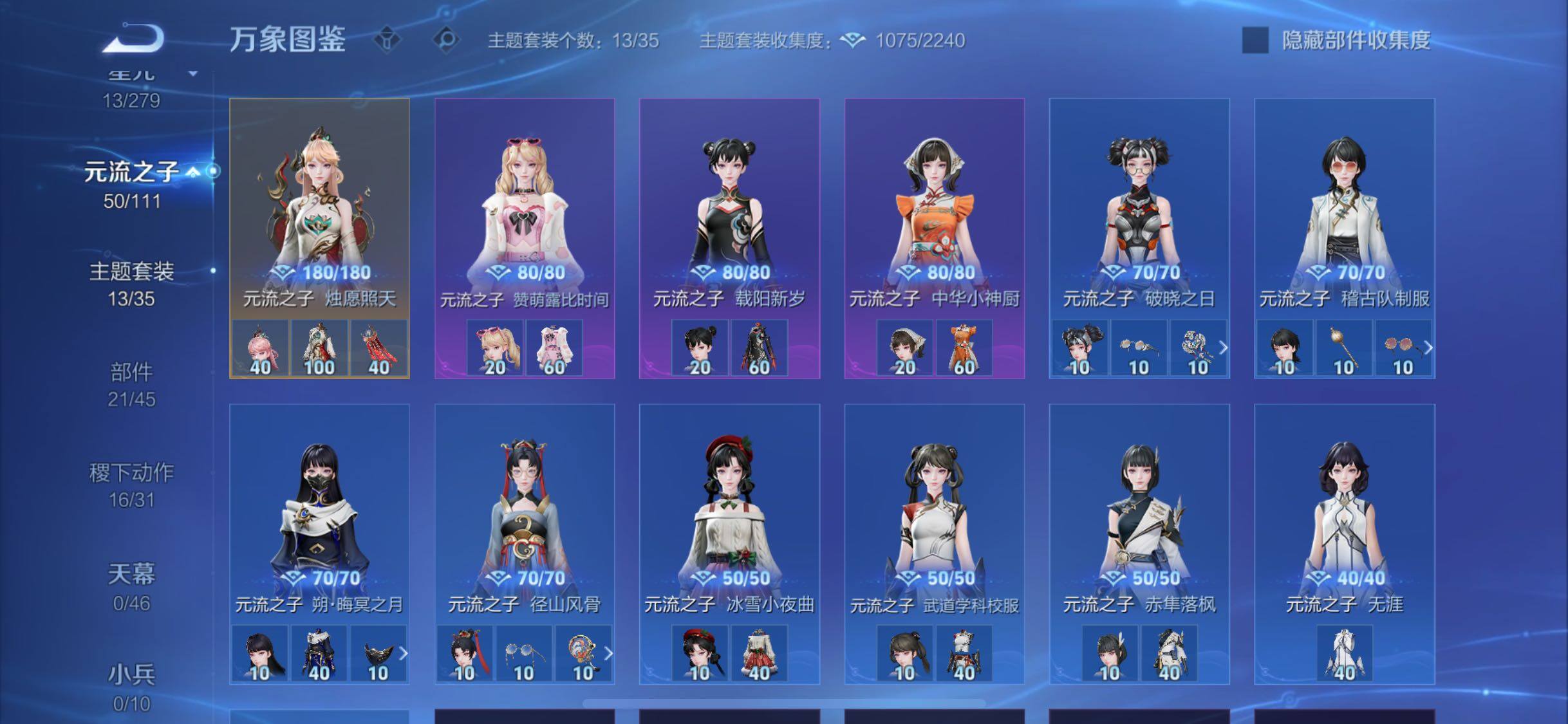 WZCMW438836王者荣耀账号详情图13 WZCMW438836王者荣耀账号详情图13