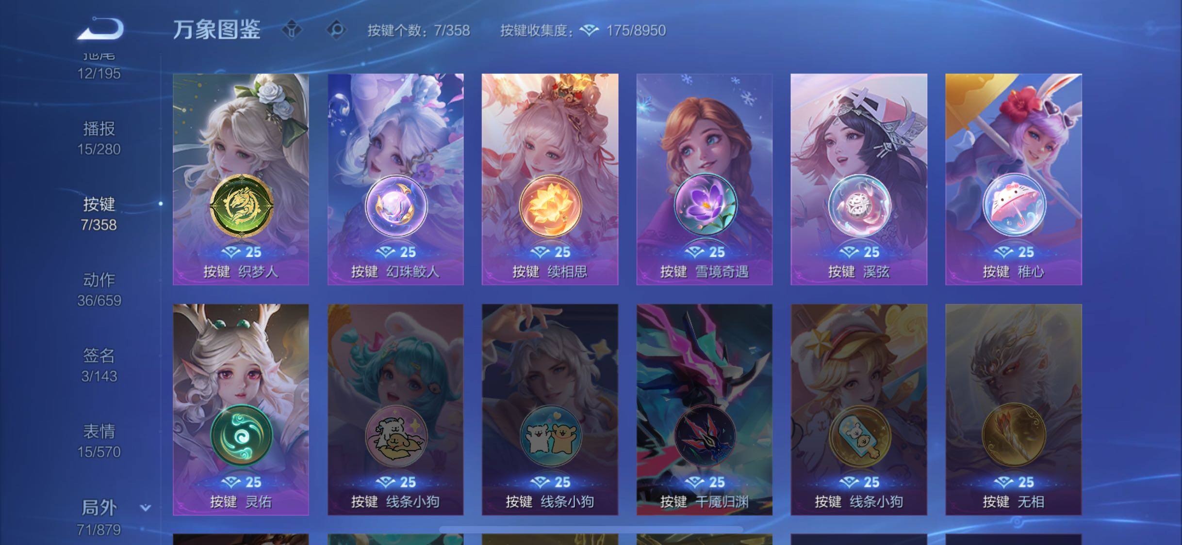 WZCMW438836王者荣耀账号详情图14 WZCMW438836王者荣耀账号详情图14