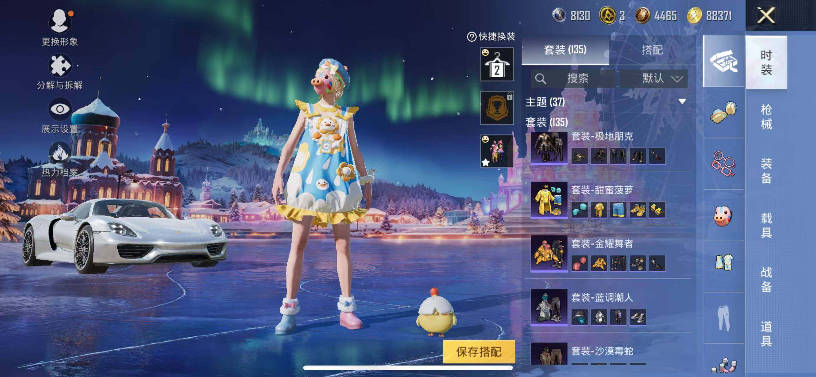 HPQM420239和平精英账号详情图7