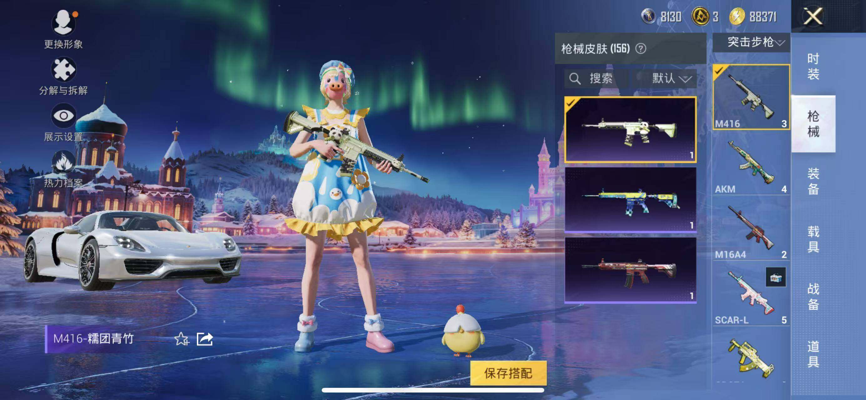 HPQM420239和平精英账号详情图8