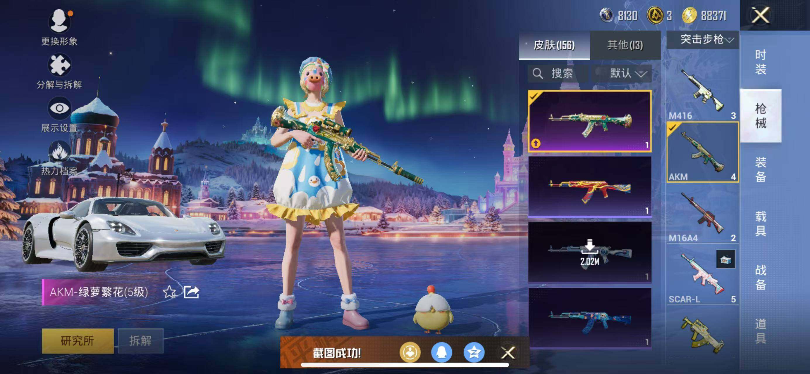 HPQM420239和平精英账号详情图9