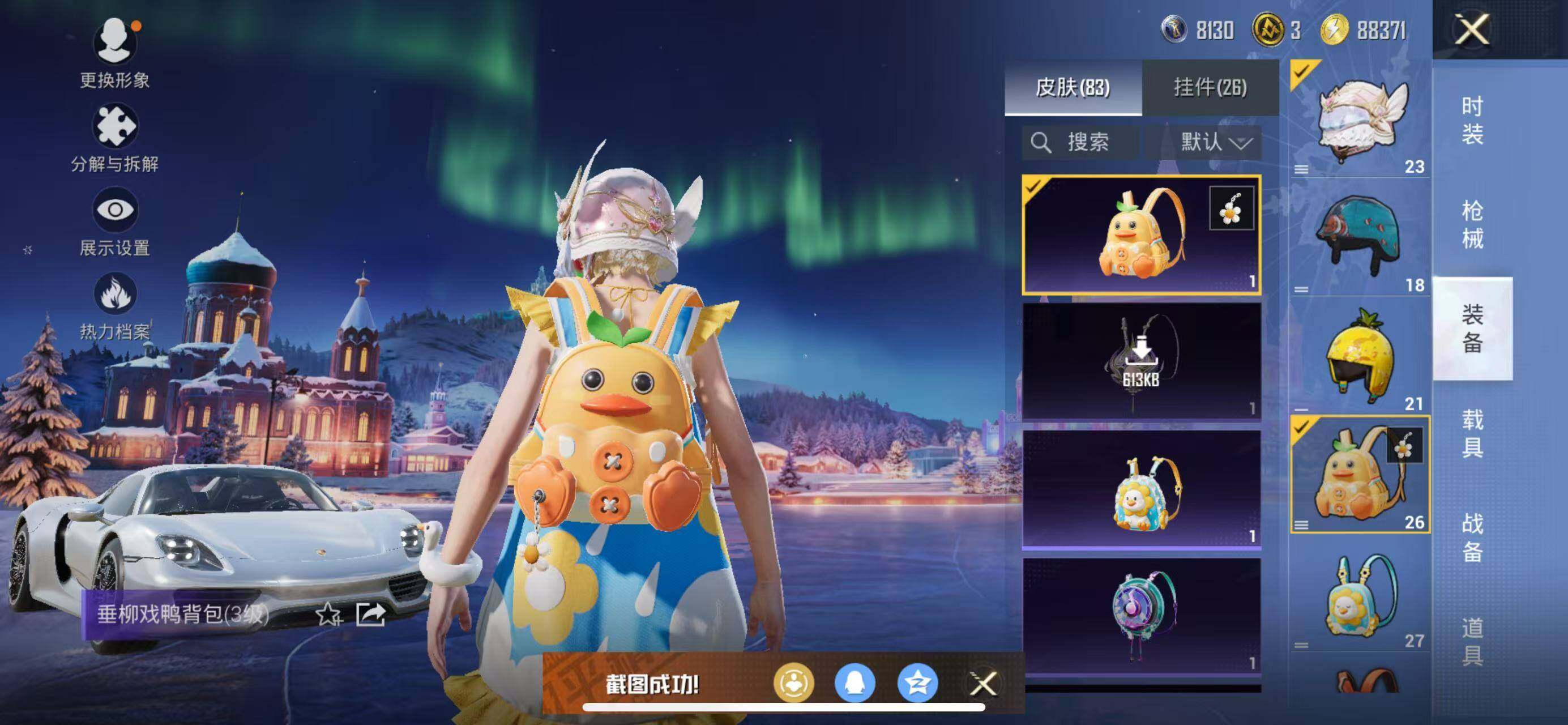 HPQM420239和平精英账号详情图11