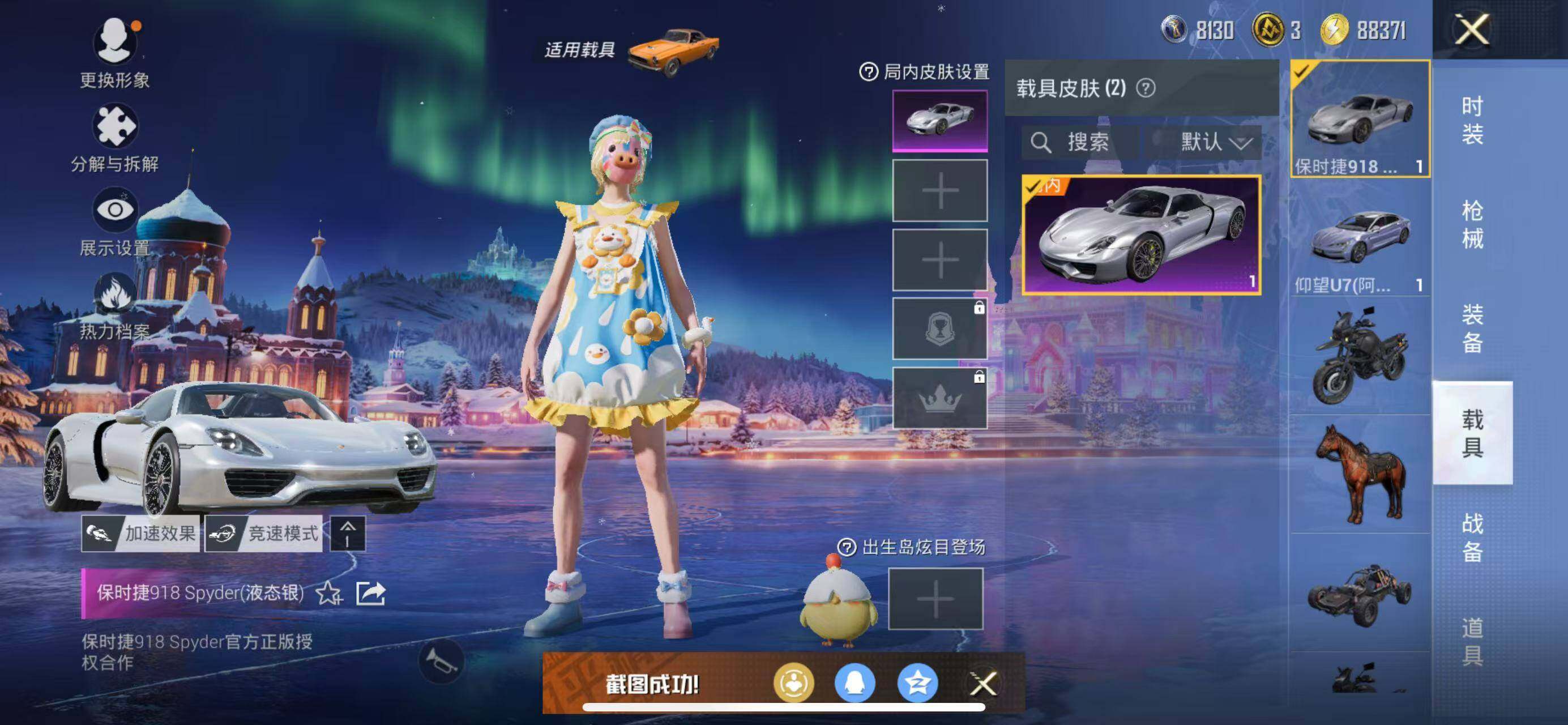 HPQM420239和平精英账号详情图12