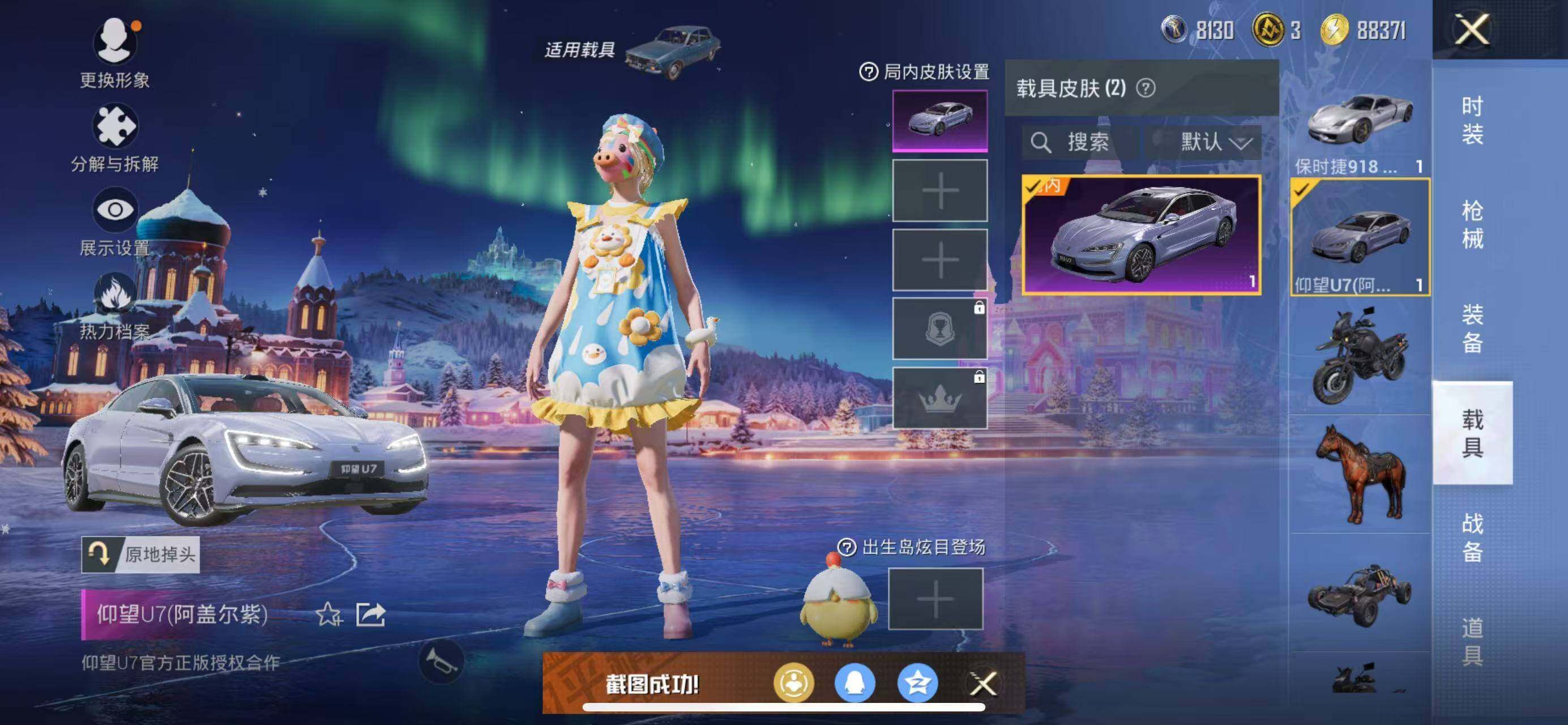 HPQM420239和平精英账号详情图13