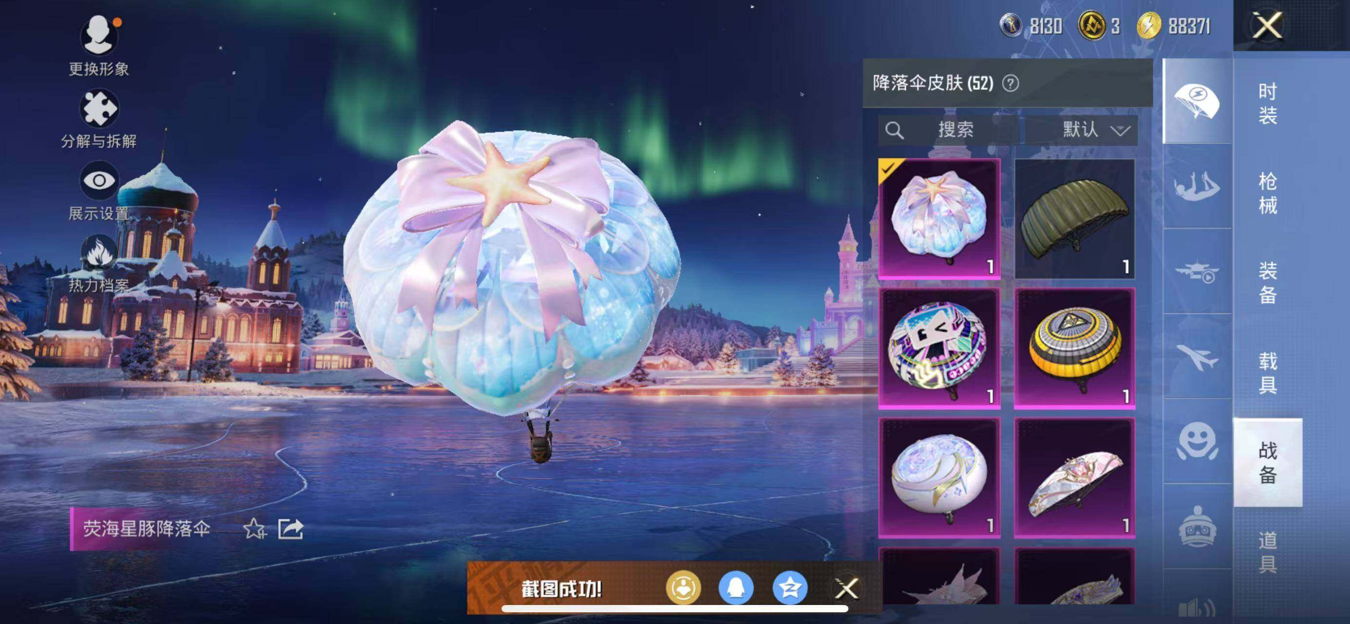 HPQM420239和平精英账号详情图14