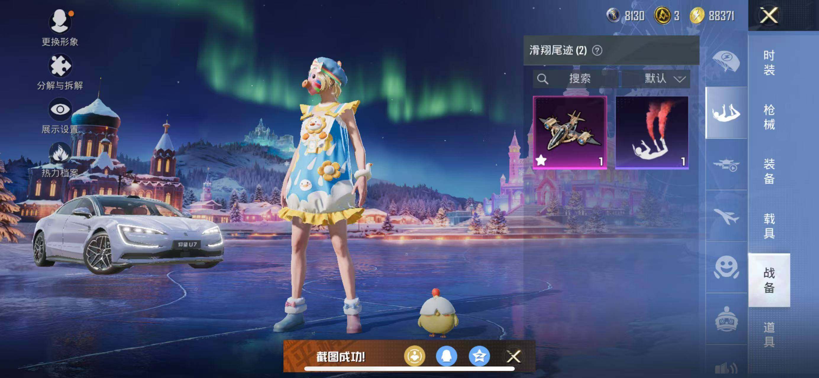 HPQM420239和平精英账号详情图15