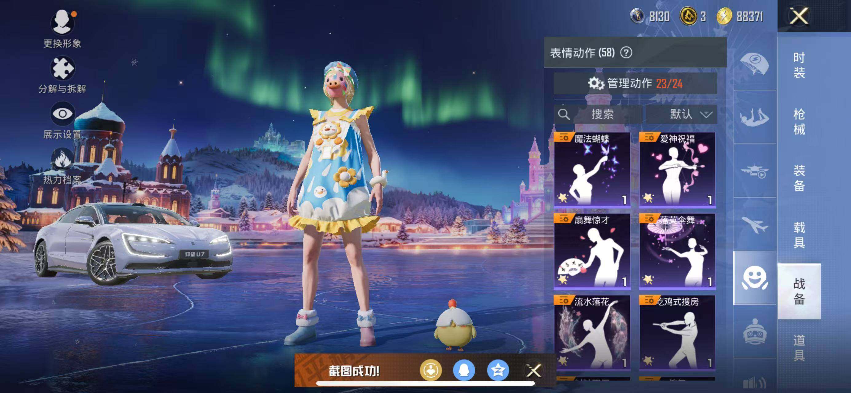 HPQM420239和平精英账号详情图16