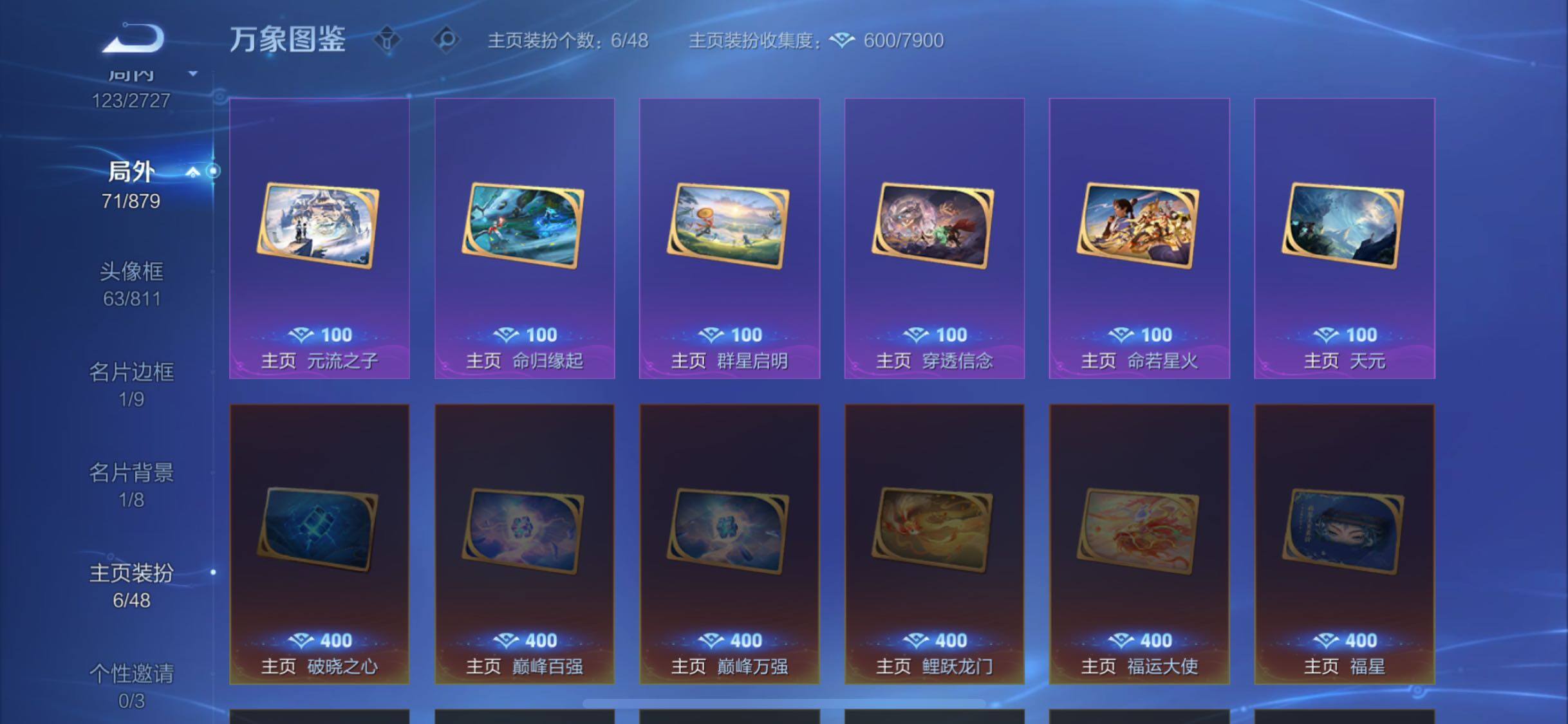 WZCMW438836王者荣耀账号详情图16 WZCMW438836王者荣耀账号详情图16