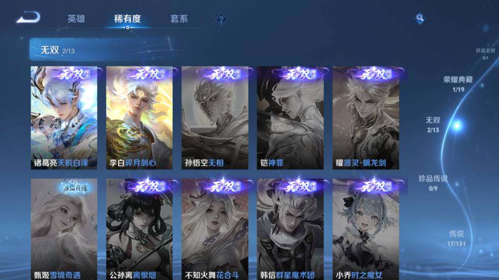 WZ03437883王者荣耀账号详情图12 WZ03437883王者荣耀账号详情图12