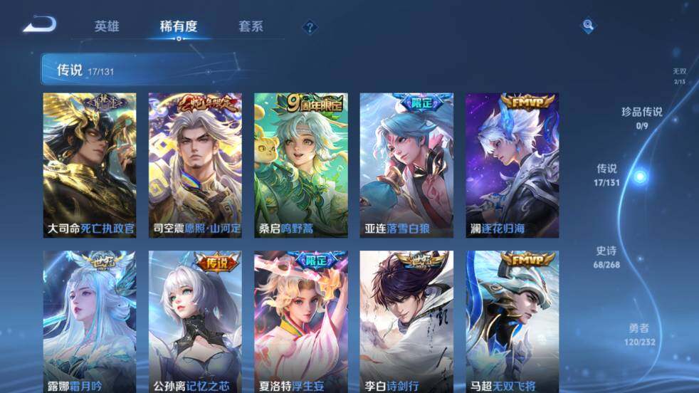 WZ03437883王者荣耀账号详情图13 WZ03437883王者荣耀账号详情图13