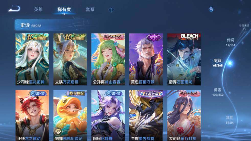 WZ03437883王者荣耀账号详情图15 WZ03437883王者荣耀账号详情图15