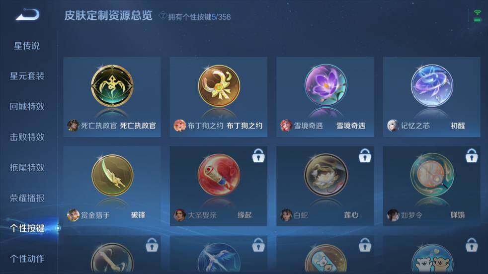 WZ03437883王者荣耀账号详情图21 WZ03437883王者荣耀账号详情图21