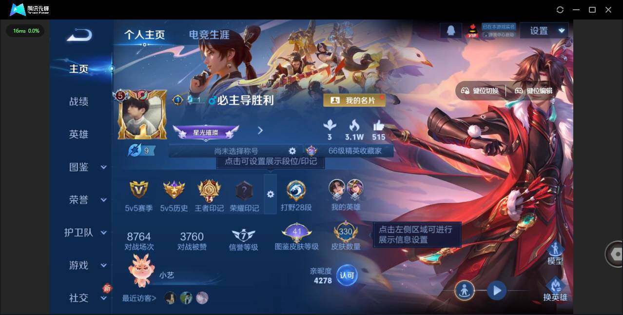 WZLE446344王者荣耀账号详情图7 WZLE446344王者荣耀账号详情图7