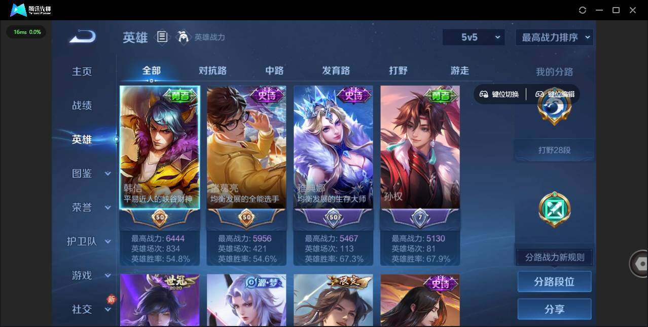 WZLE446344王者荣耀账号详情图8 WZLE446344王者荣耀账号详情图8