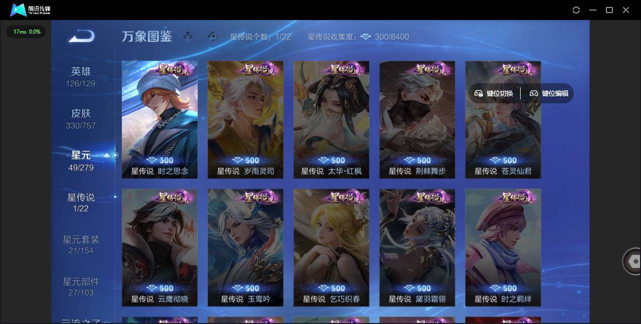 WZLE446344王者荣耀账号详情图9 WZLE446344王者荣耀账号详情图9