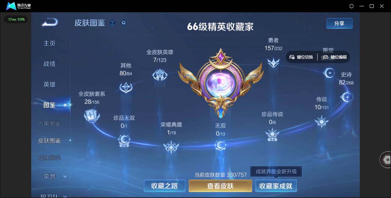 WZLE446344王者荣耀账号详情图10 WZLE446344王者荣耀账号详情图10