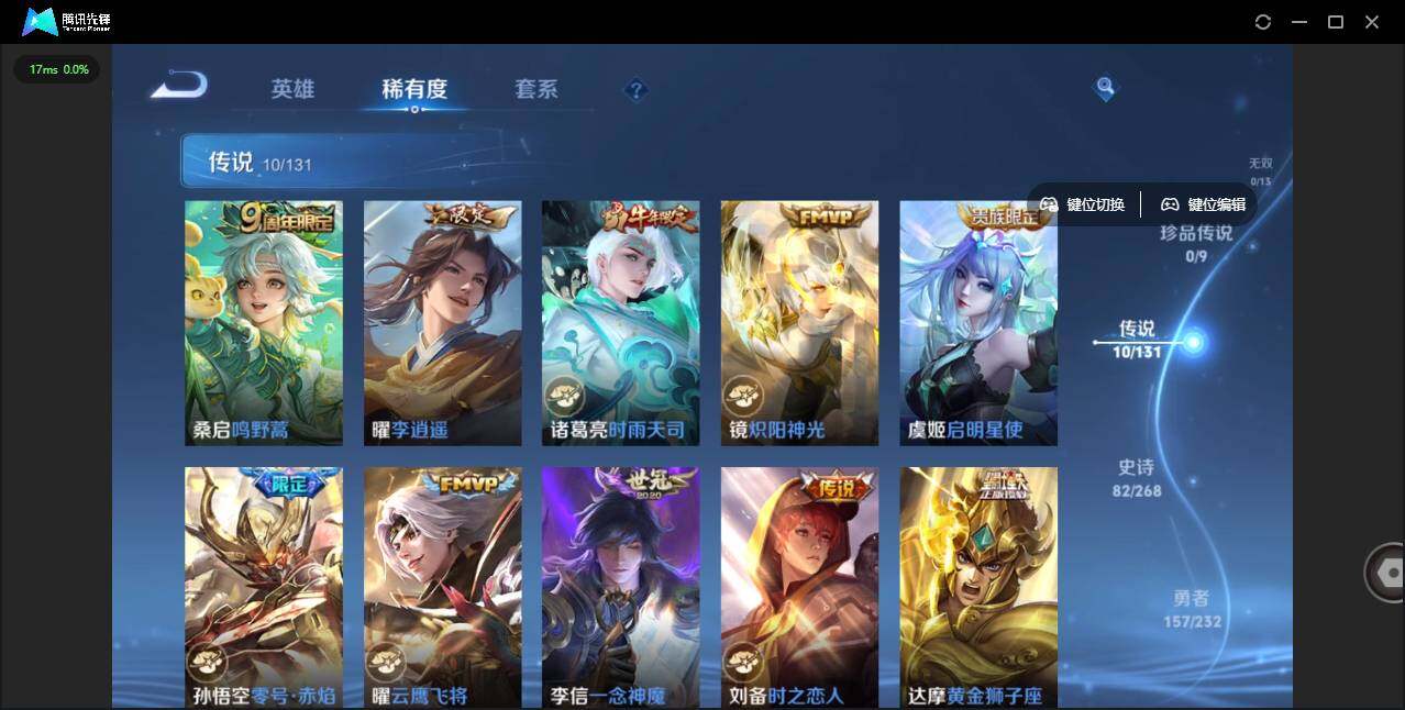 WZLE446344王者荣耀账号详情图12 WZLE446344王者荣耀账号详情图12