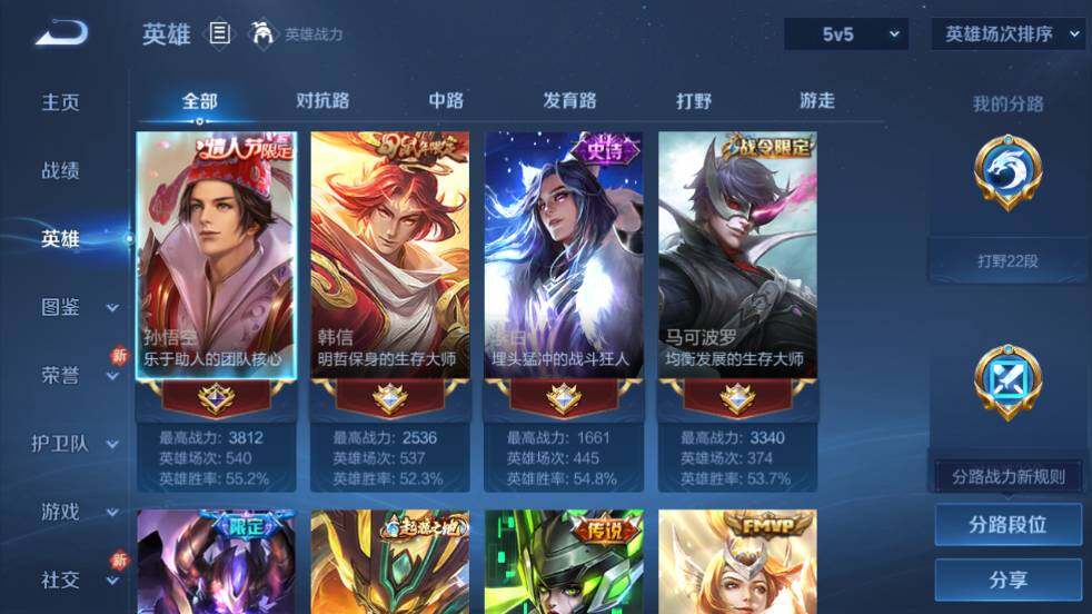 WZ03437966王者荣耀账号详情图9 WZ03437966王者荣耀账号详情图9