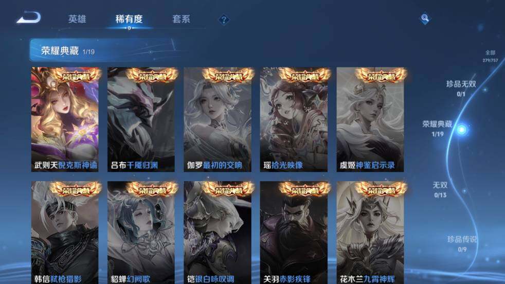 WZ03437966王者荣耀账号详情图12 WZ03437966王者荣耀账号详情图12