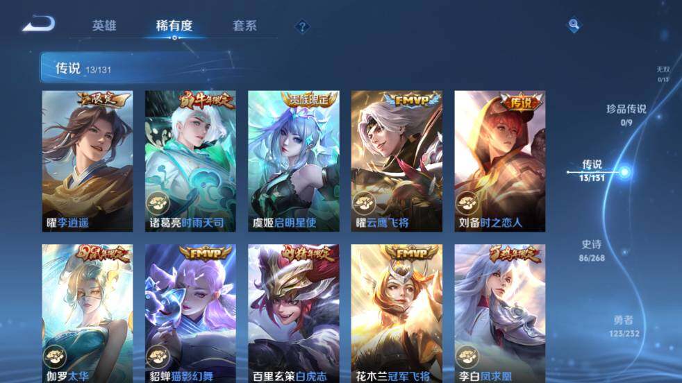 WZ03437966王者荣耀账号详情图13 WZ03437966王者荣耀账号详情图13