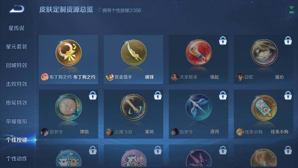 WZ03437966王者荣耀账号详情图21 WZ03437966王者荣耀账号详情图21