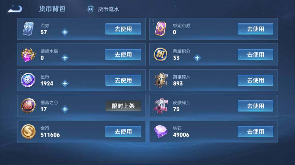 WZ03437966王者荣耀账号详情图24 WZ03437966王者荣耀账号详情图24