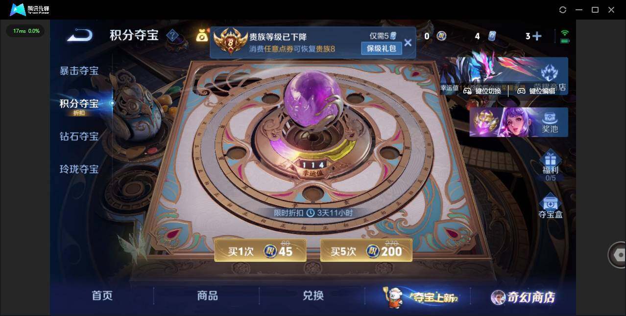 WZLE446344王者荣耀账号详情图16 WZLE446344王者荣耀账号详情图16