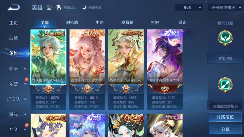 WZ03437791王者荣耀账号详情图9