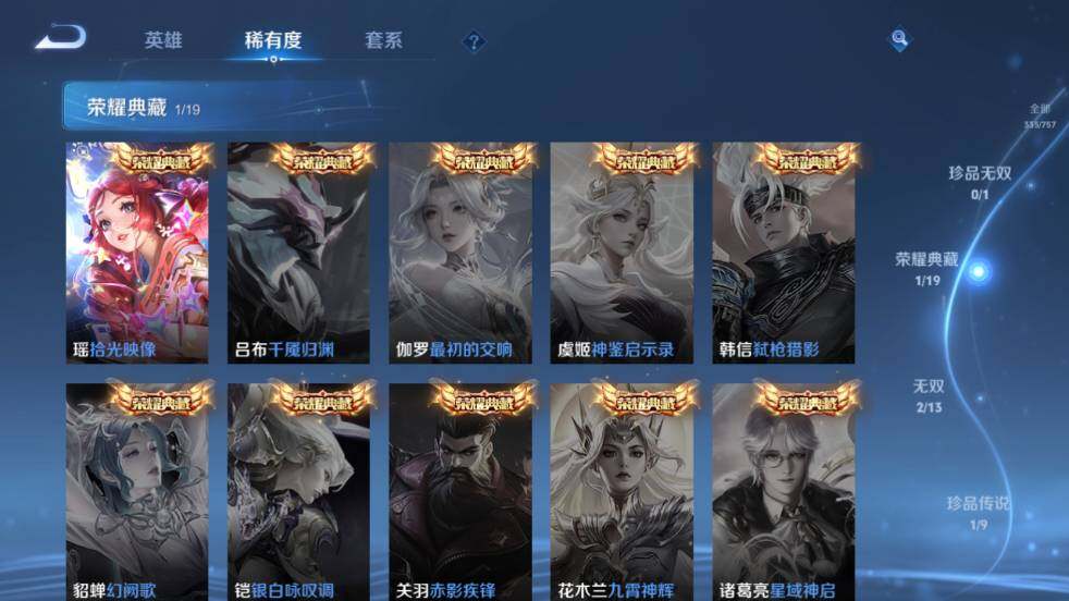 WZ03437791王者荣耀账号详情图11