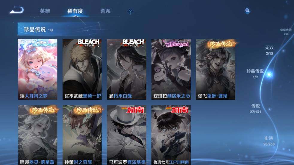 WZ03437791王者荣耀账号详情图13