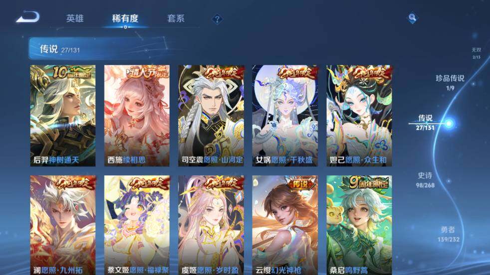 WZ03437791王者荣耀账号详情图14