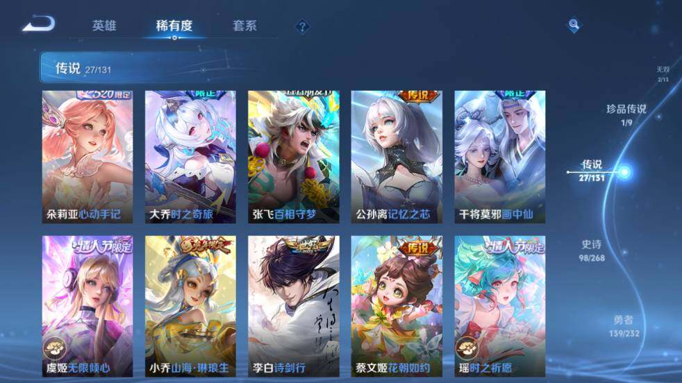 WZ03437791王者荣耀账号详情图15