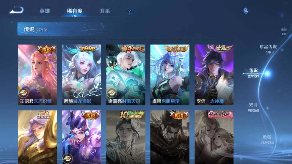 WZ03437791王者荣耀账号详情图16