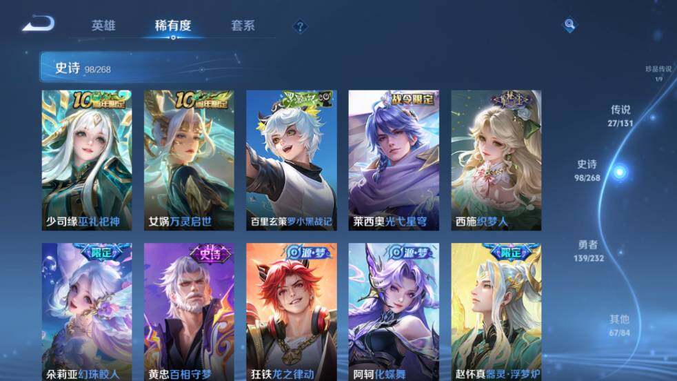 WZ03437791王者荣耀账号详情图17