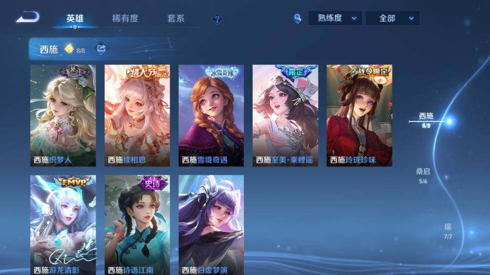 WZ03437791王者荣耀账号详情图19