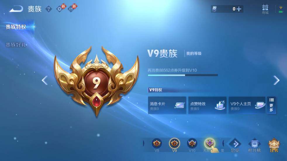 WZ03437791王者荣耀账号详情图21