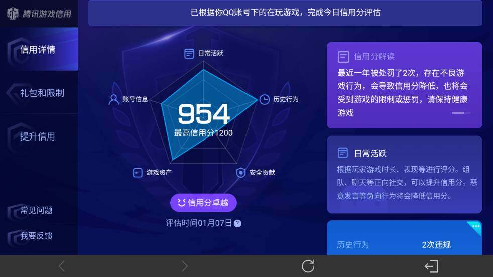 WZ03437791王者荣耀账号详情图22