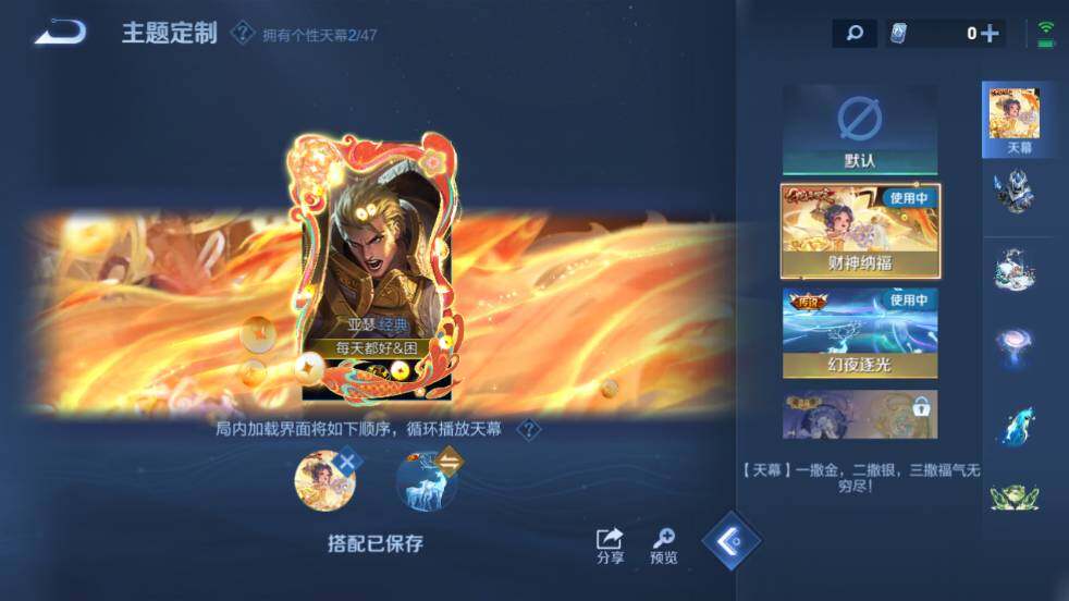 WZ03437791王者荣耀账号详情图23