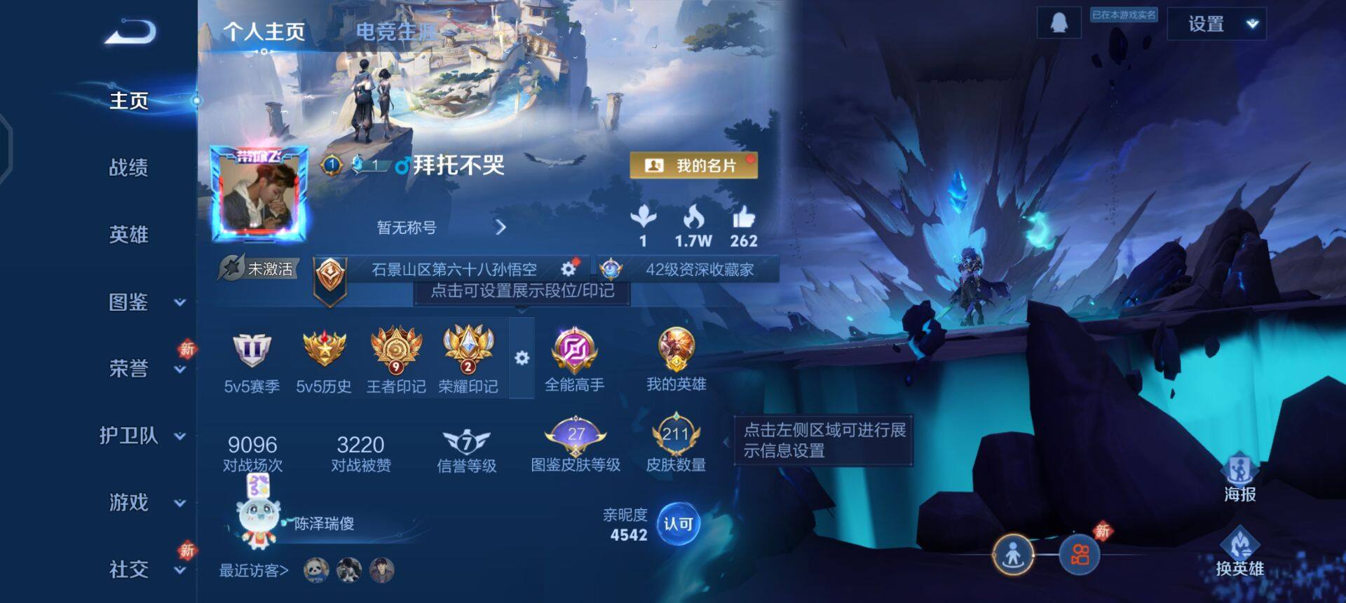 WZQM443875王者荣耀账号详情图3