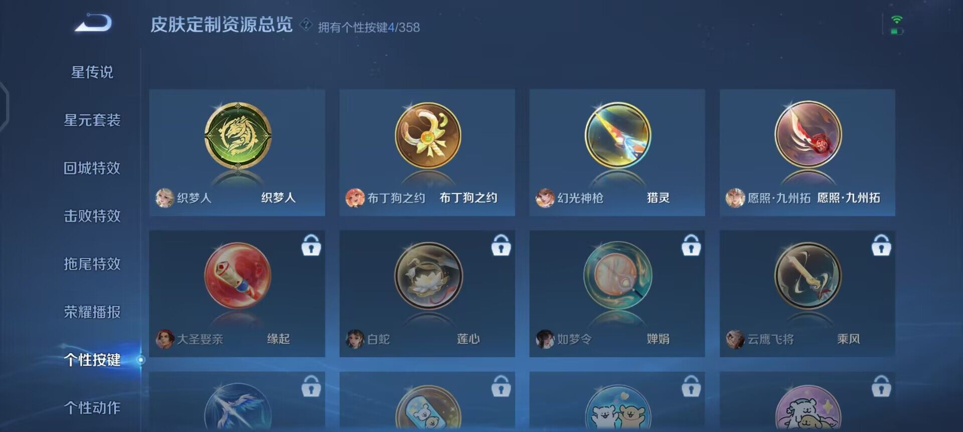 WZQM443875王者荣耀账号详情图5