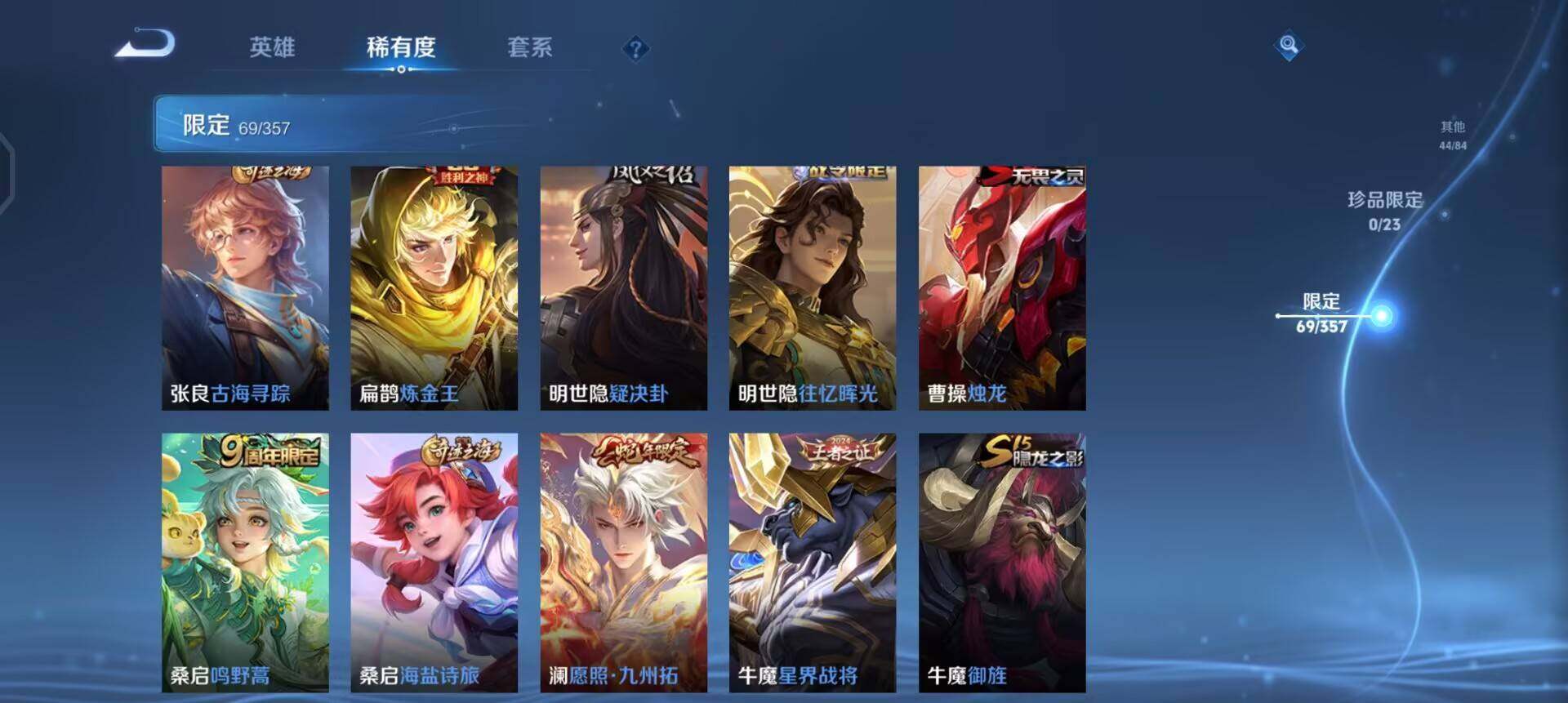 WZQM443875王者荣耀账号详情图9