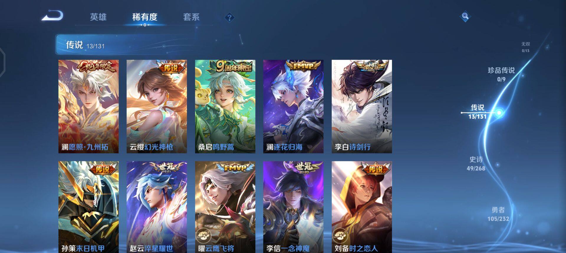 WZQM443875王者荣耀账号详情图10