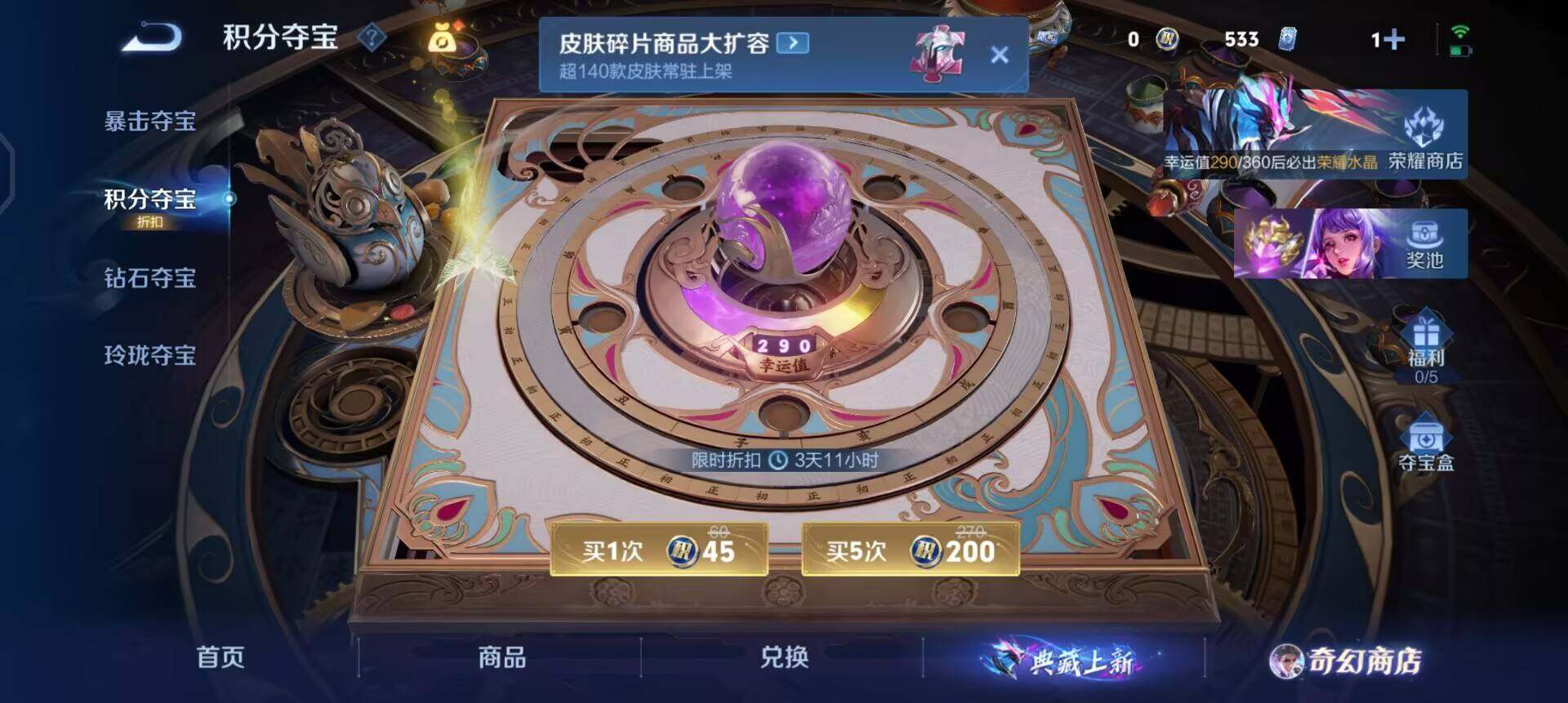 WZQM443875王者荣耀账号详情图11