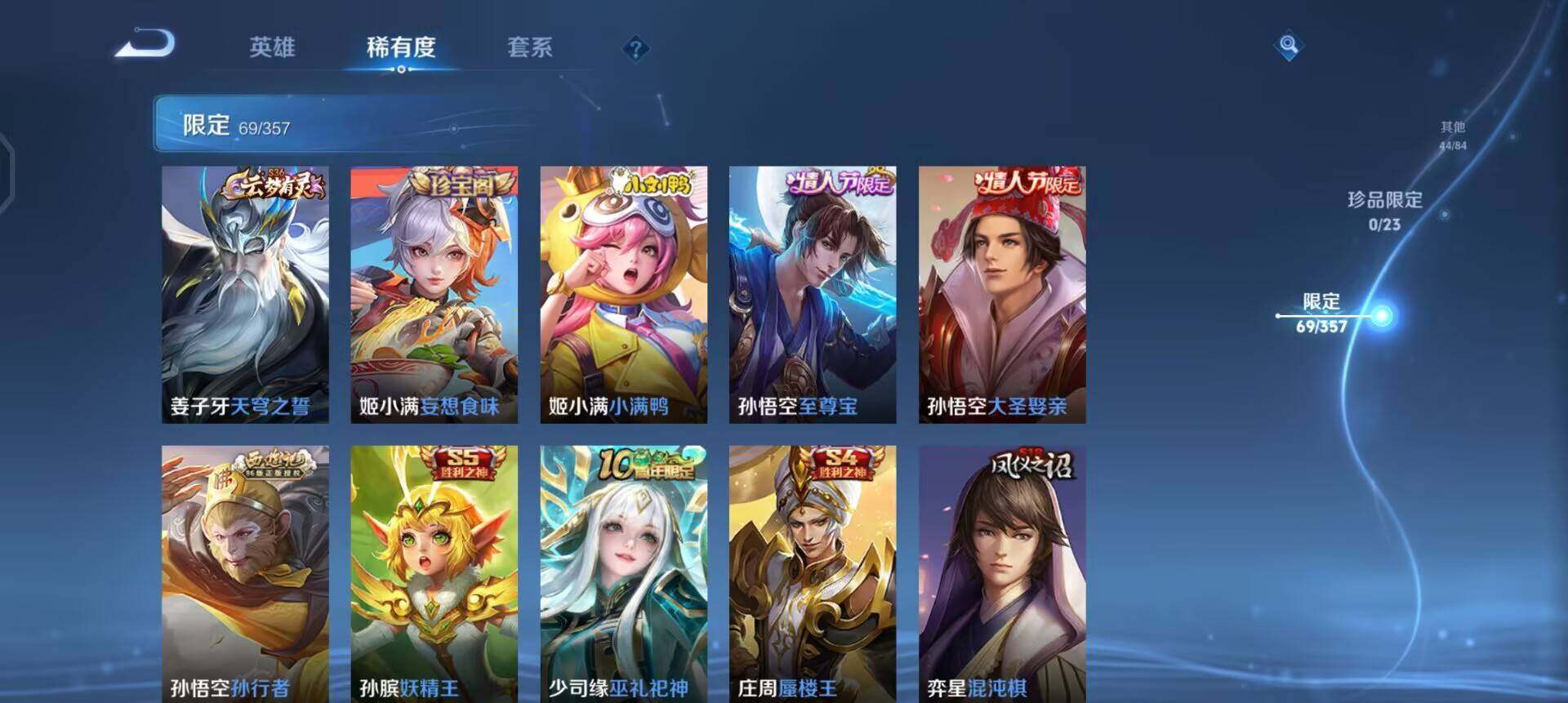 WZQM443875王者荣耀账号详情图12