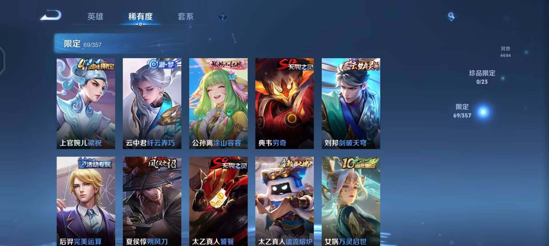 WZQM443875王者荣耀账号详情图15