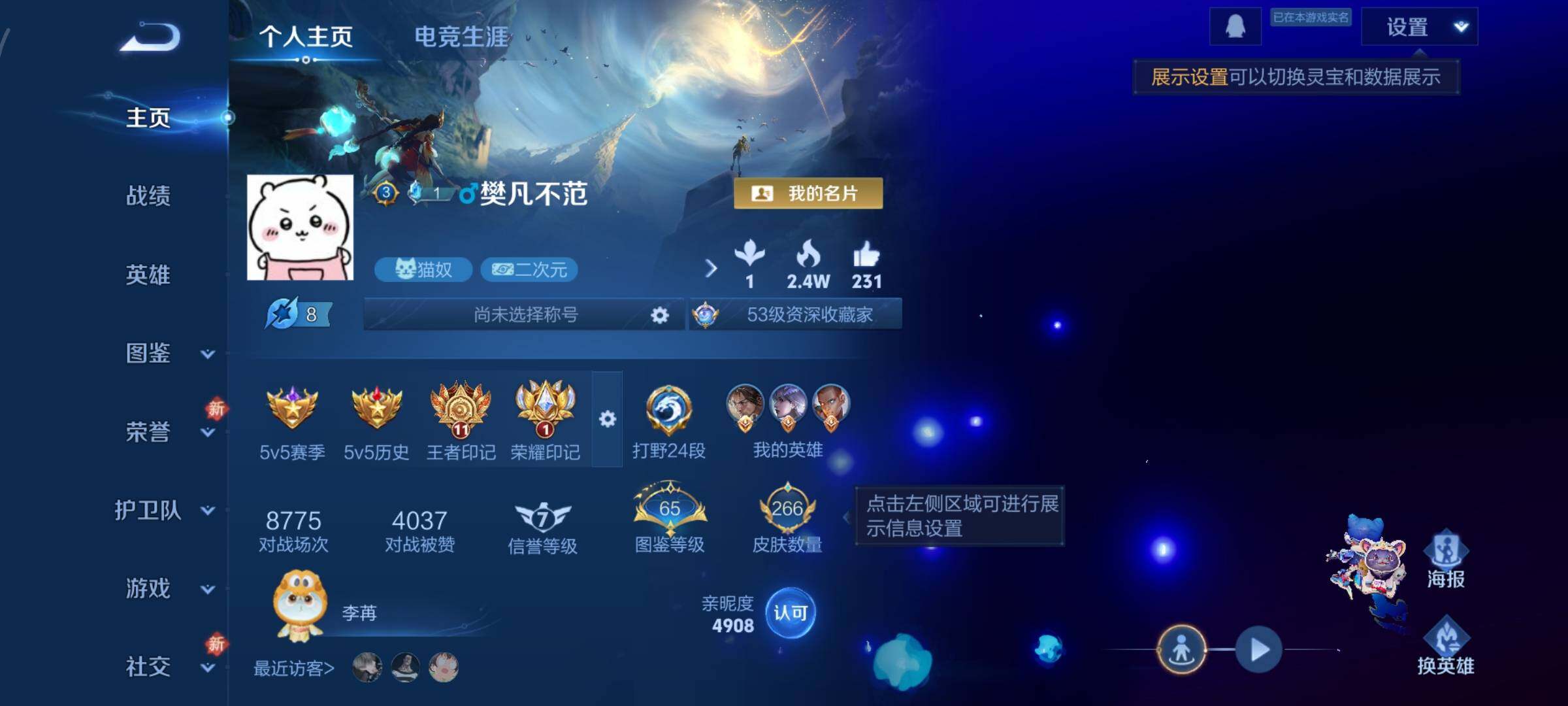 WZCMW438829王者荣耀账号详情图2 WZCMW438829王者荣耀账号详情图2