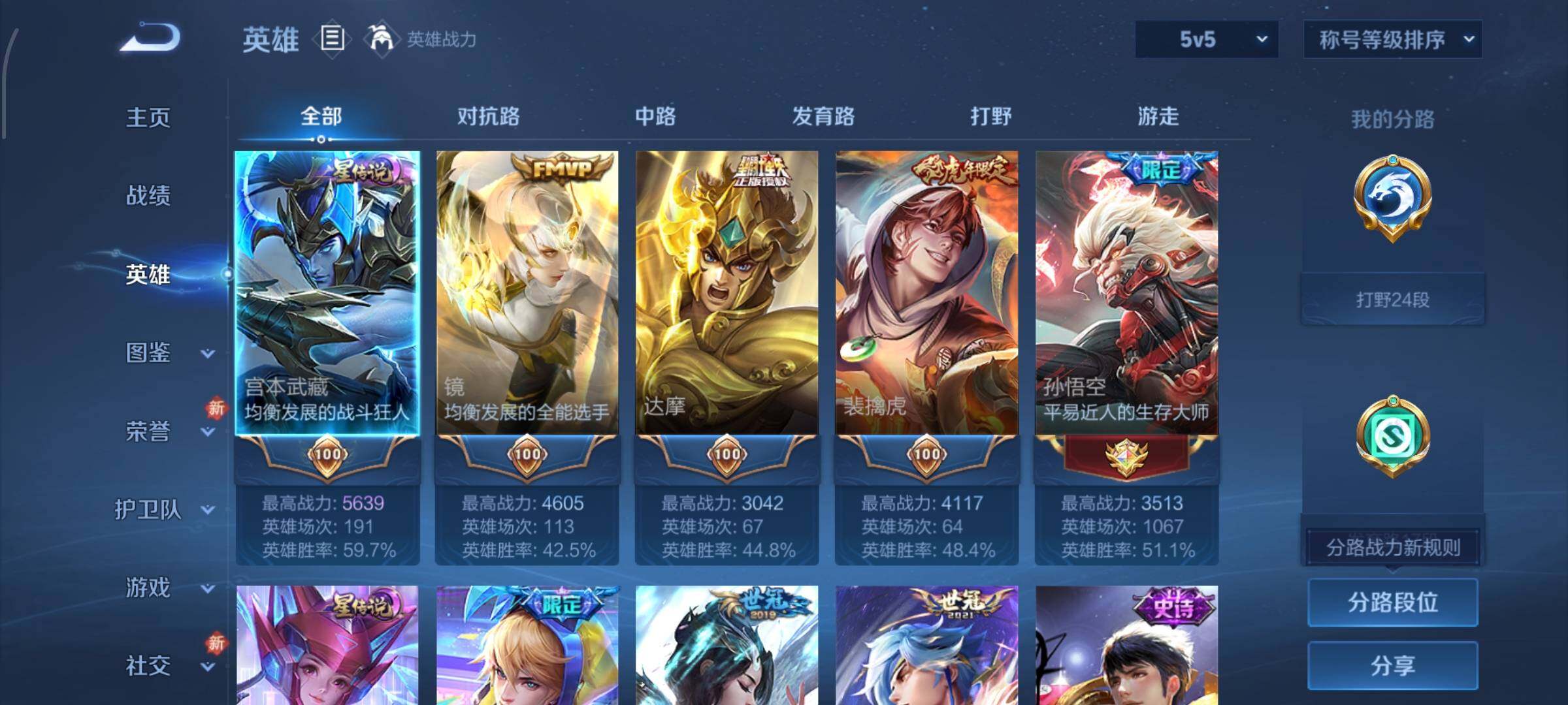 WZCMW438829王者荣耀账号详情图3 WZCMW438829王者荣耀账号详情图3